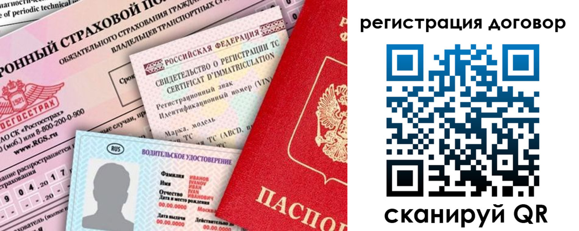 прописка для школы в Калаче