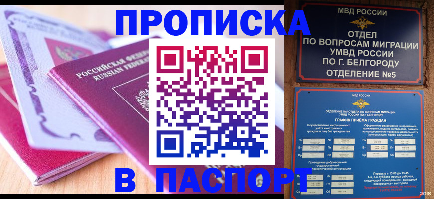 временная регистрация законно в Калаче