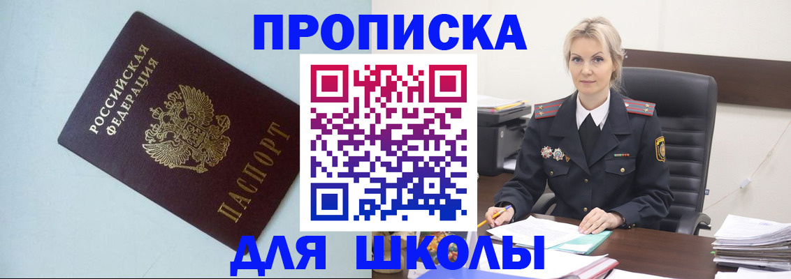 временная регистрация в Калаче