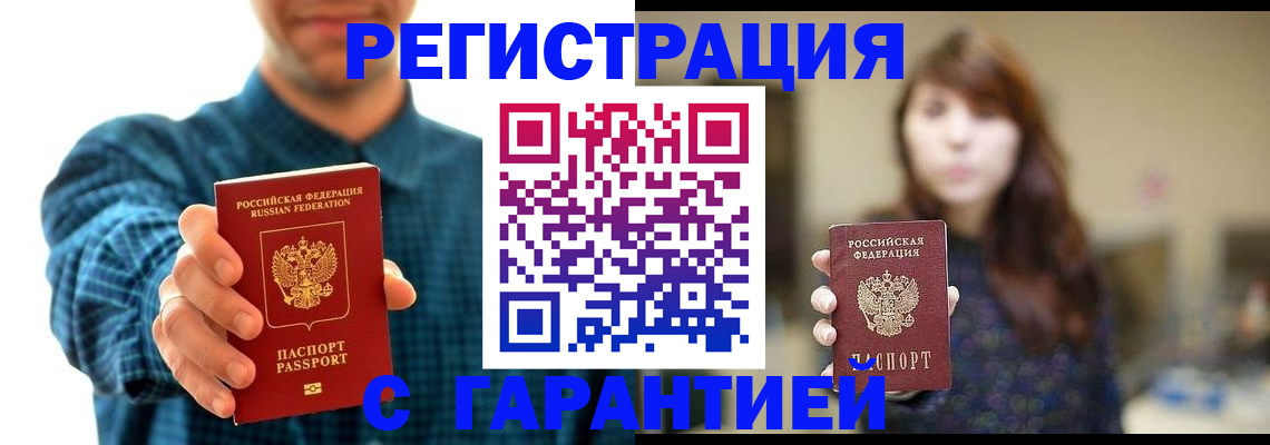 миграционный учет в Калаче