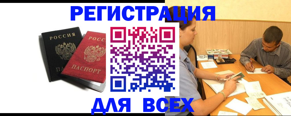 прописка в квартире в Калаче