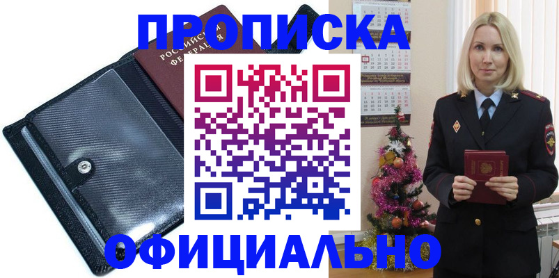 пропишу в квартире в Калаче